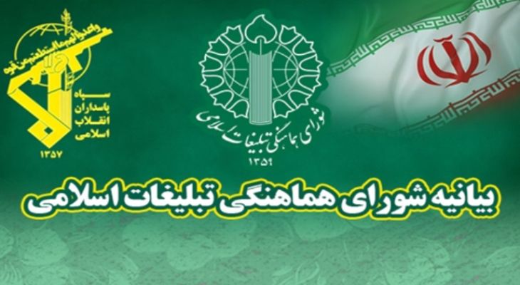 ملت ایران در کنار سپاه ایستاده است